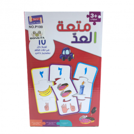 لعبة بزل - متعة العد