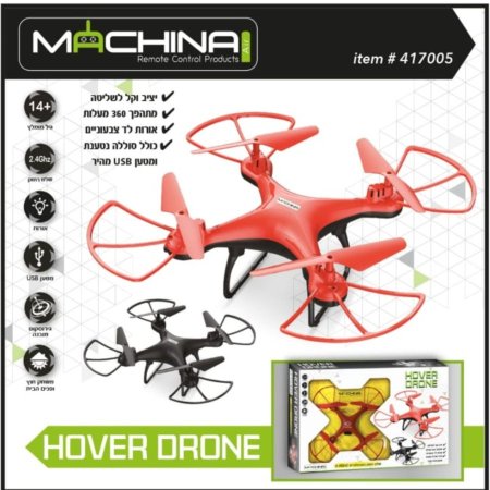 طائرة درون من نوع Machina Hover Drone